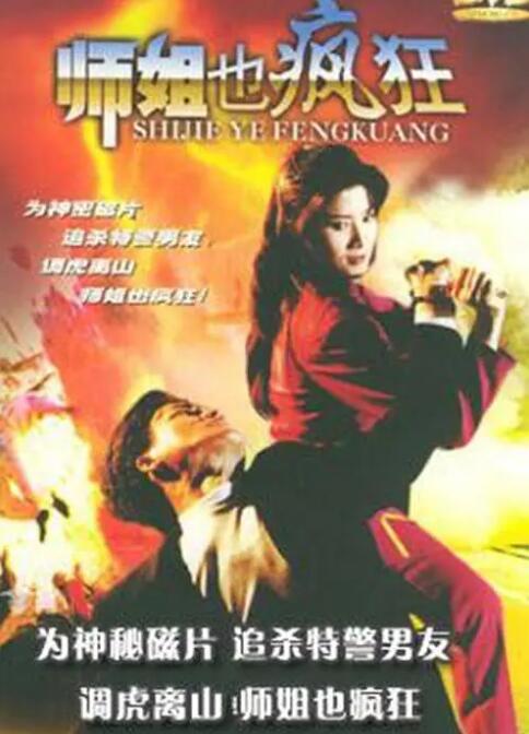 《大乳牛奶女》剧照